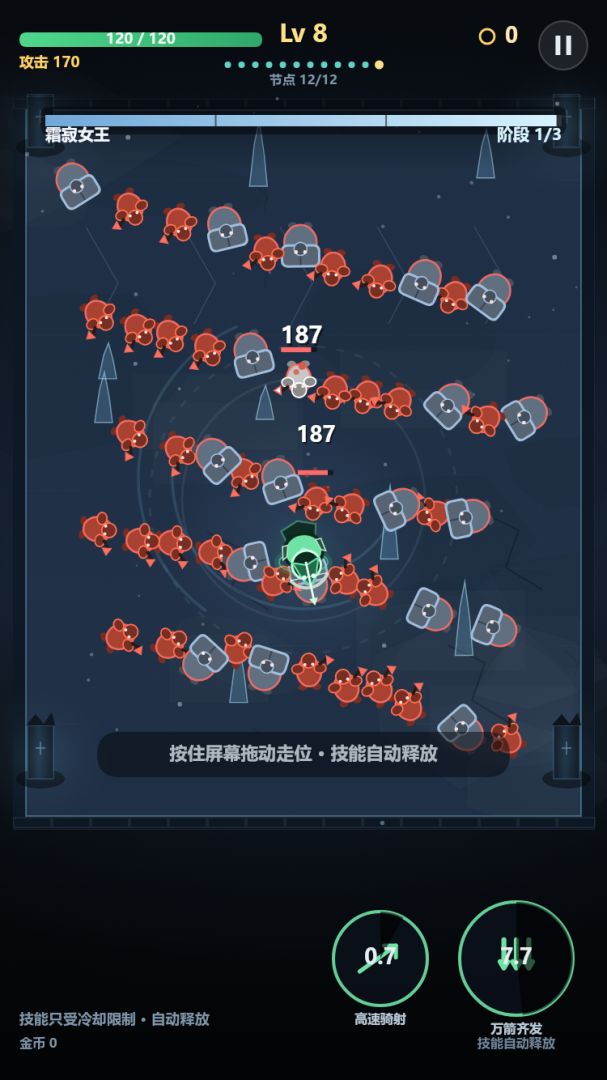 裂境余烬游戏截图