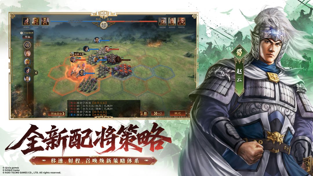 三国志:王道天下游戏截图
