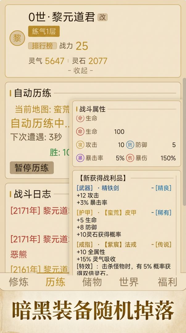 从暗黑开始证道成圣游戏截图