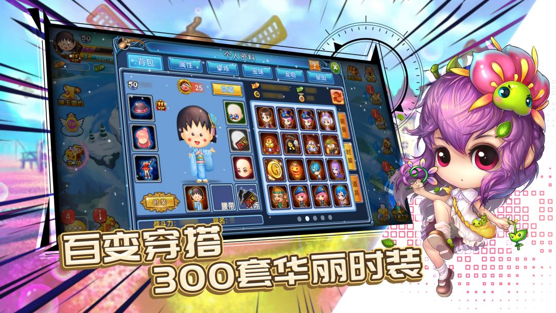 弹射王游戏截图