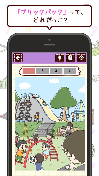 コレって何だっけ？游戏截图