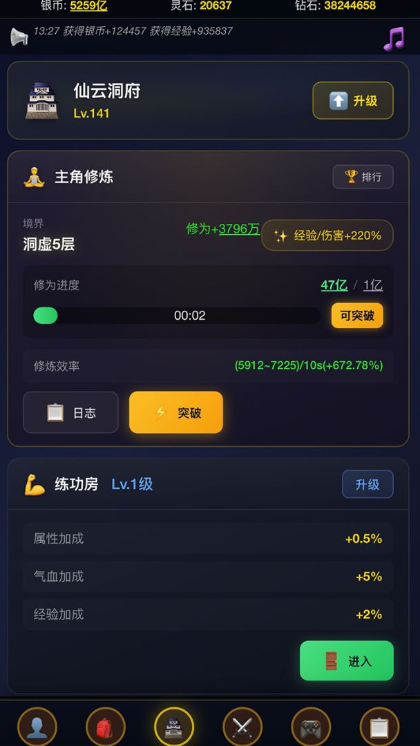 离线挂机系统：飞升游戏截图
