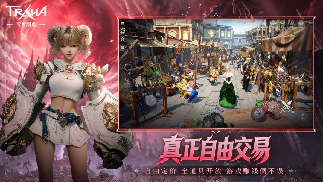 零度曙光游戏截图
