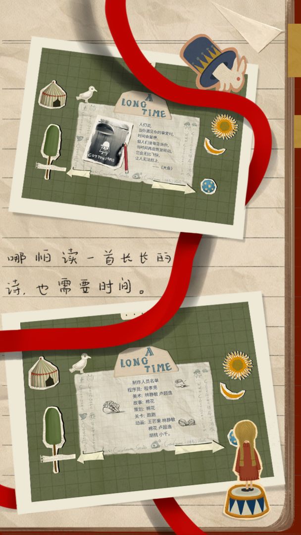 厚厚的时光游戏截图