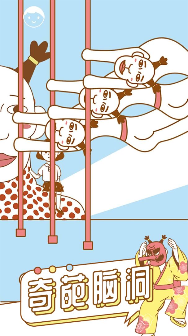 寻找我的女朋友游戏截图