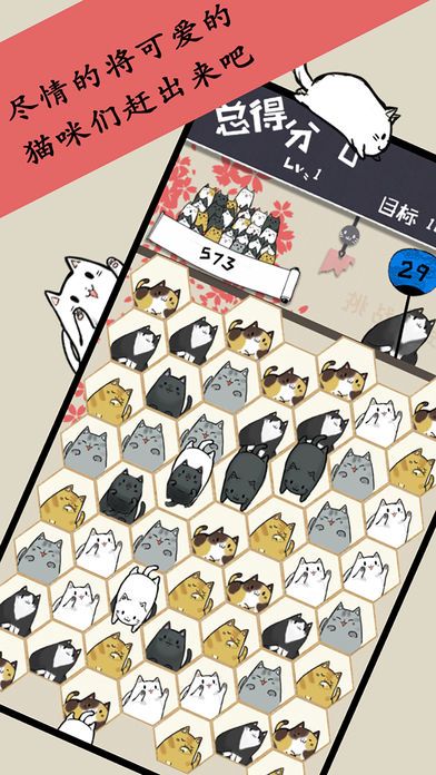 猫咪退散游戏截图