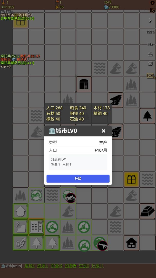 资源战争游戏截图