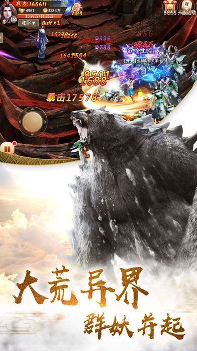 蛮荒异兽录-捕捉山海经上古神兽游戏截图