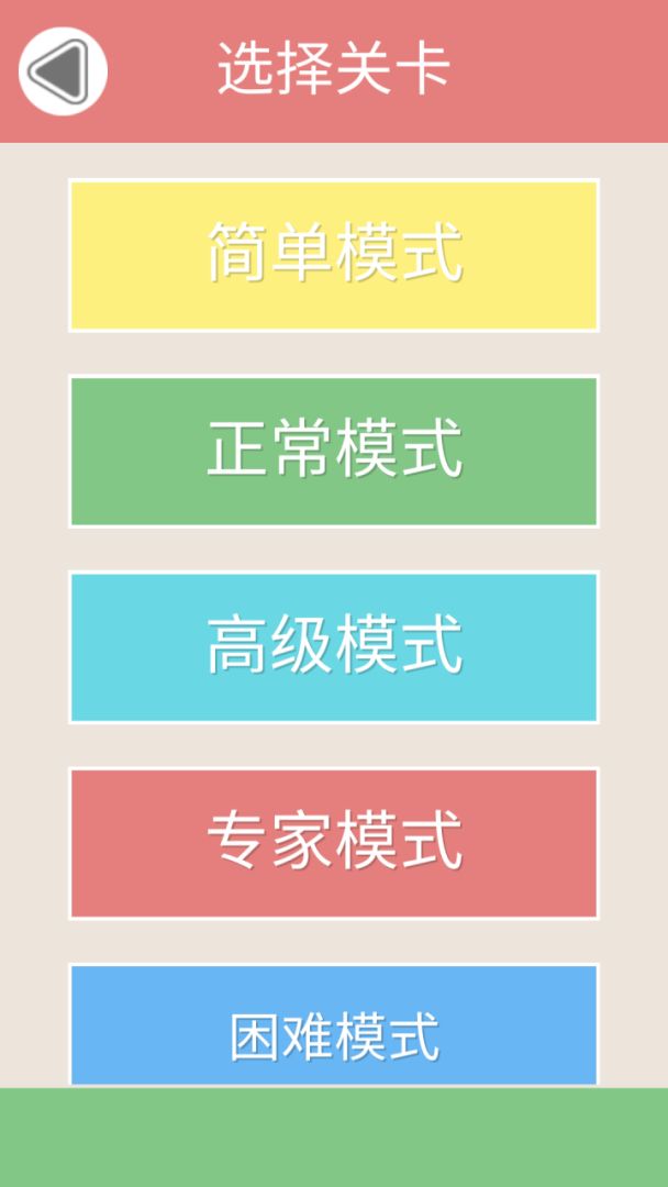 我爱拼图游戏截图