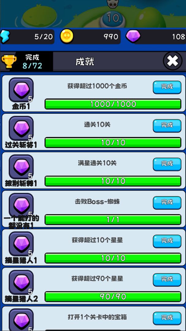 开心快乐消消游戏截图