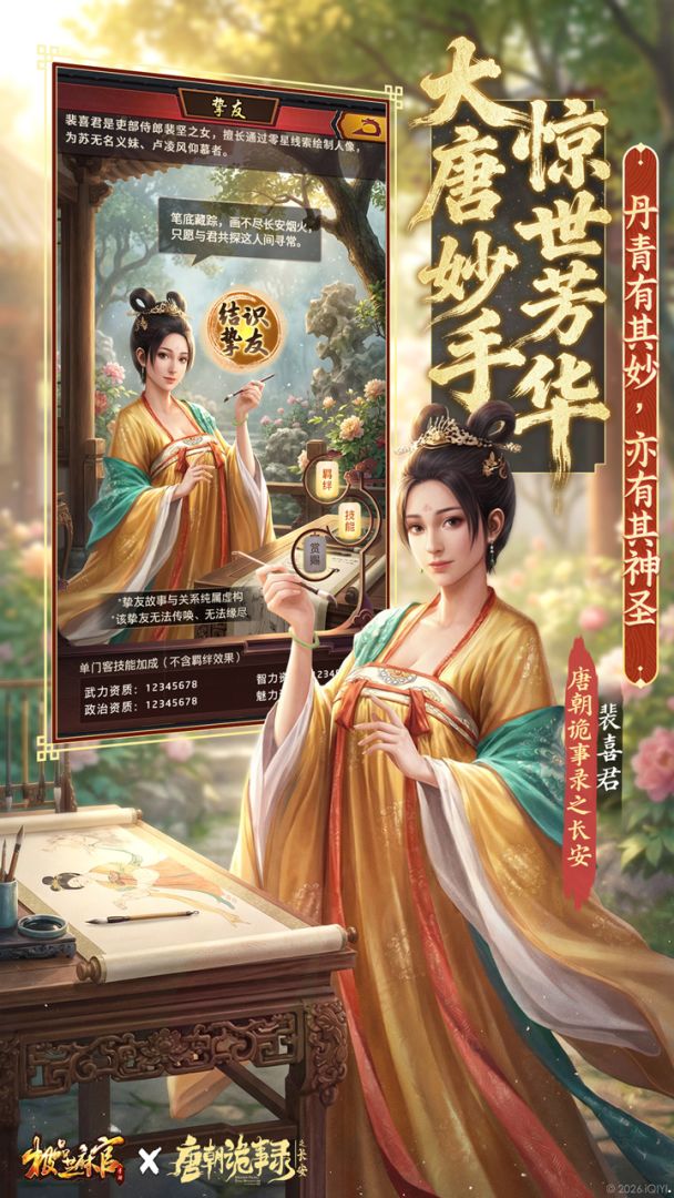 极品芝麻官游戏截图