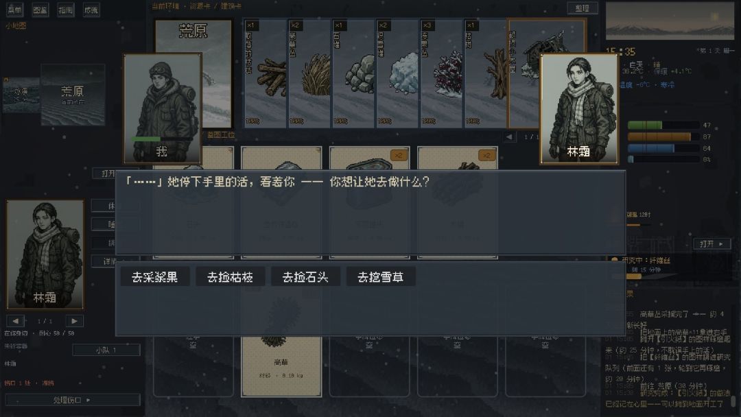 失温游戏截图