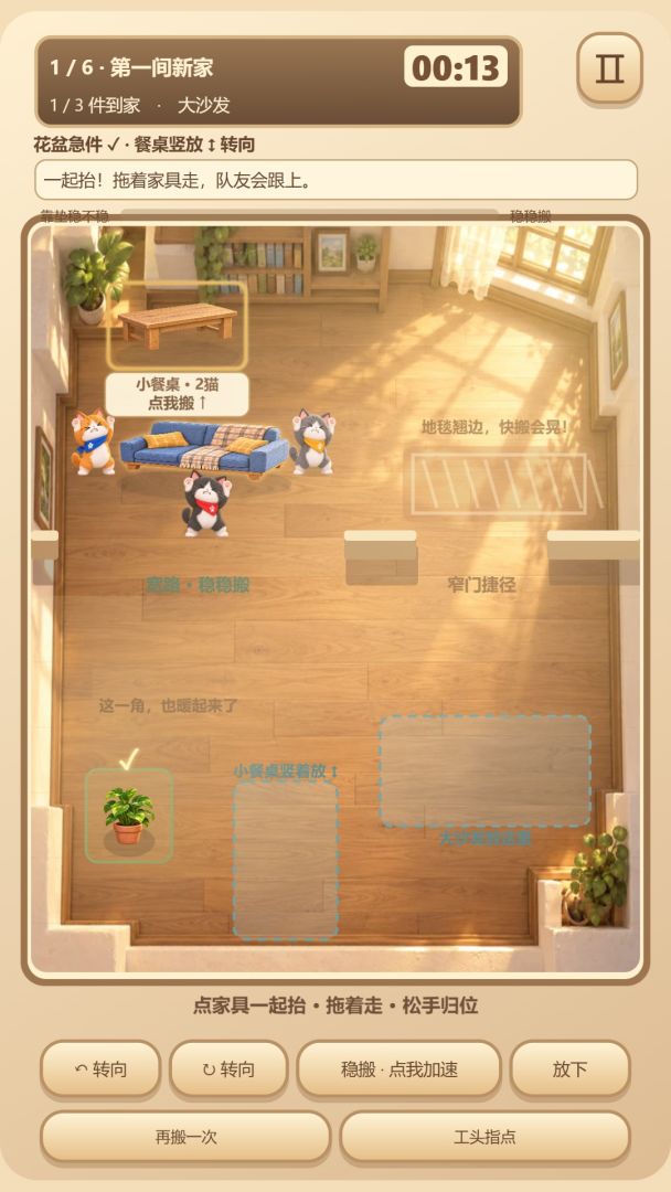 小小搬运队游戏截图