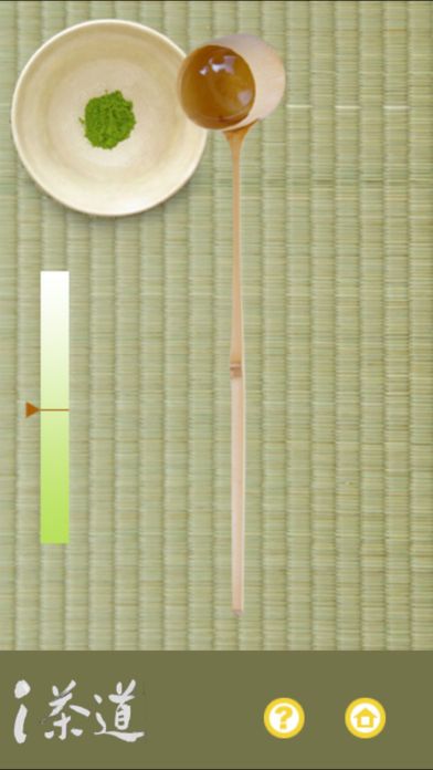 i茶道游戏截图