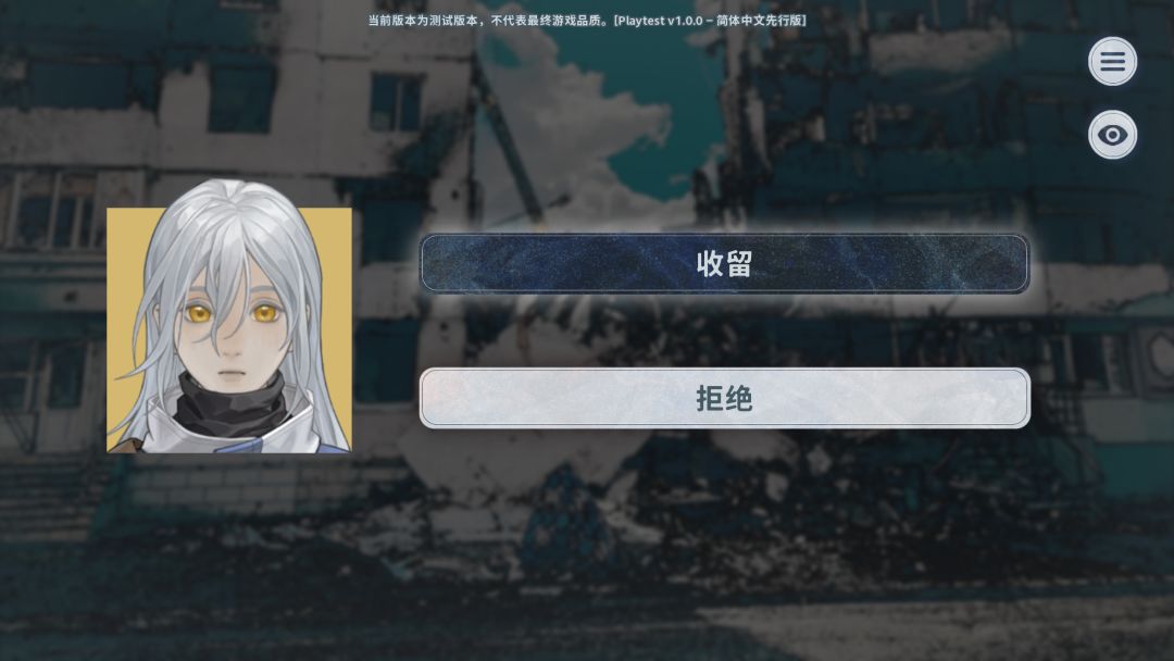 孤星之潮游戏截图