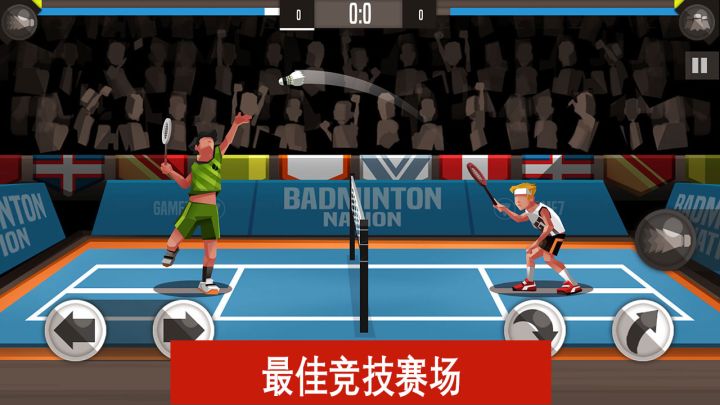 羽毛球高高手游戏软件 1.1.3023截图