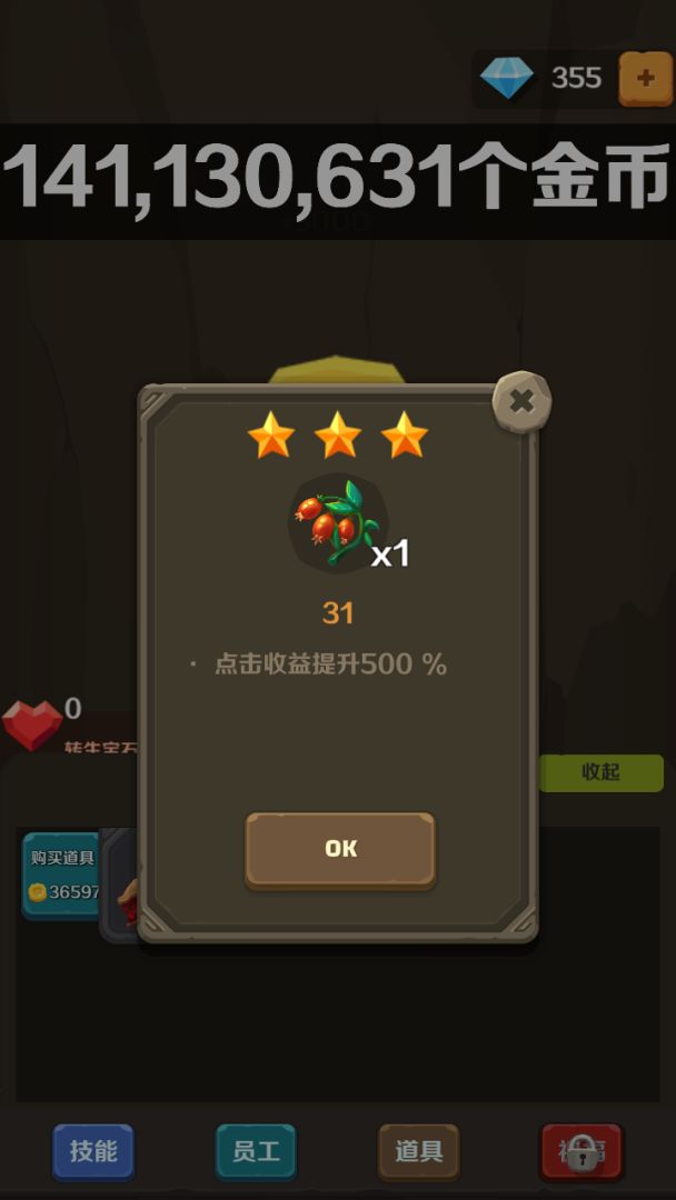 点点大富翁游戏截图