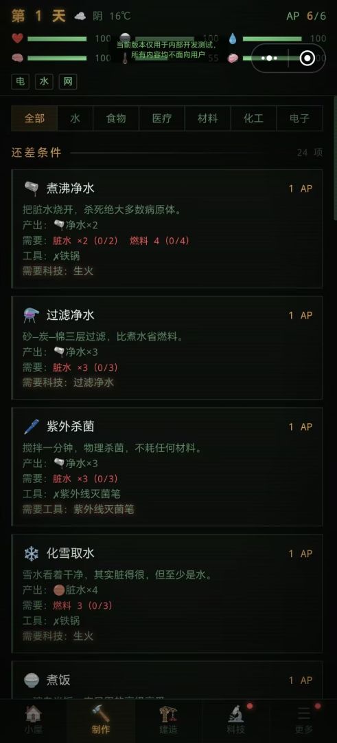 末日囤货：躺平求生游戏截图