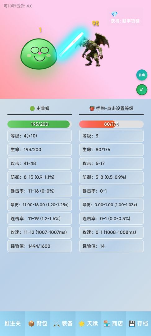 史莱姆挂机游戏截图