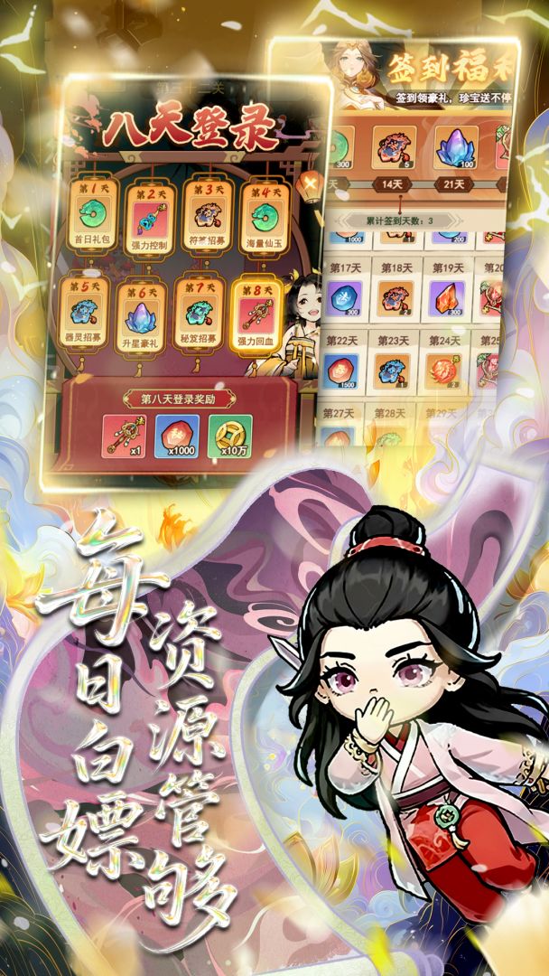 御剑九宫游戏截图