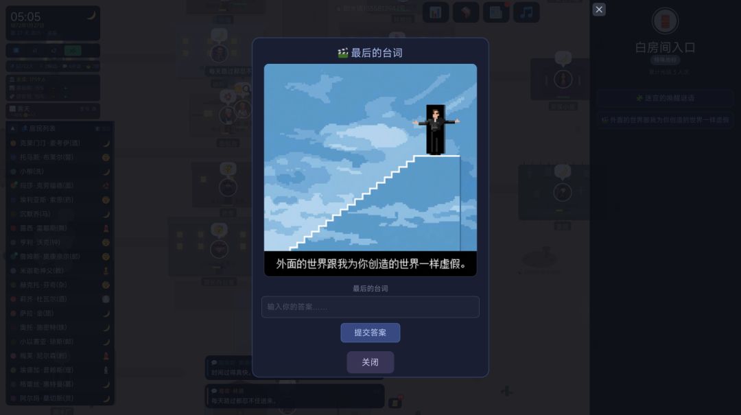 AI小镇模拟器-甜水镇的觉醒游戏截图