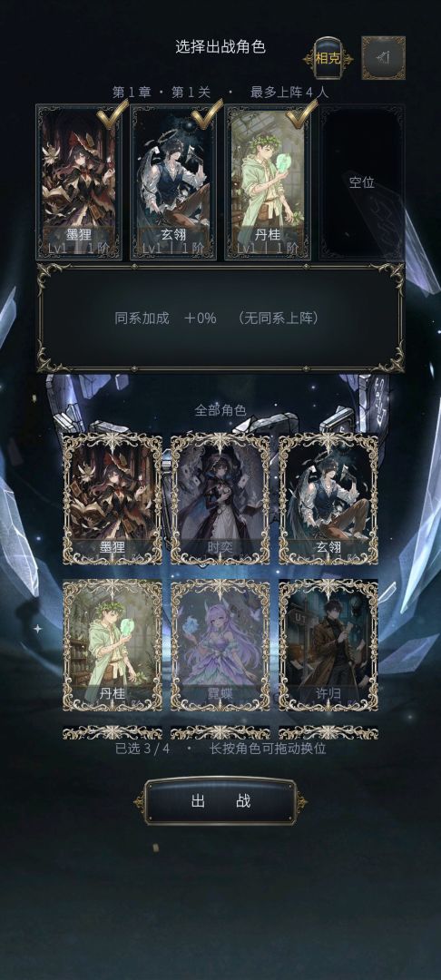 未寐之界游戏截图