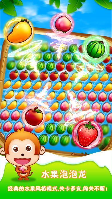 水果泡泡龙-好玩的休闲游戏游戏截图