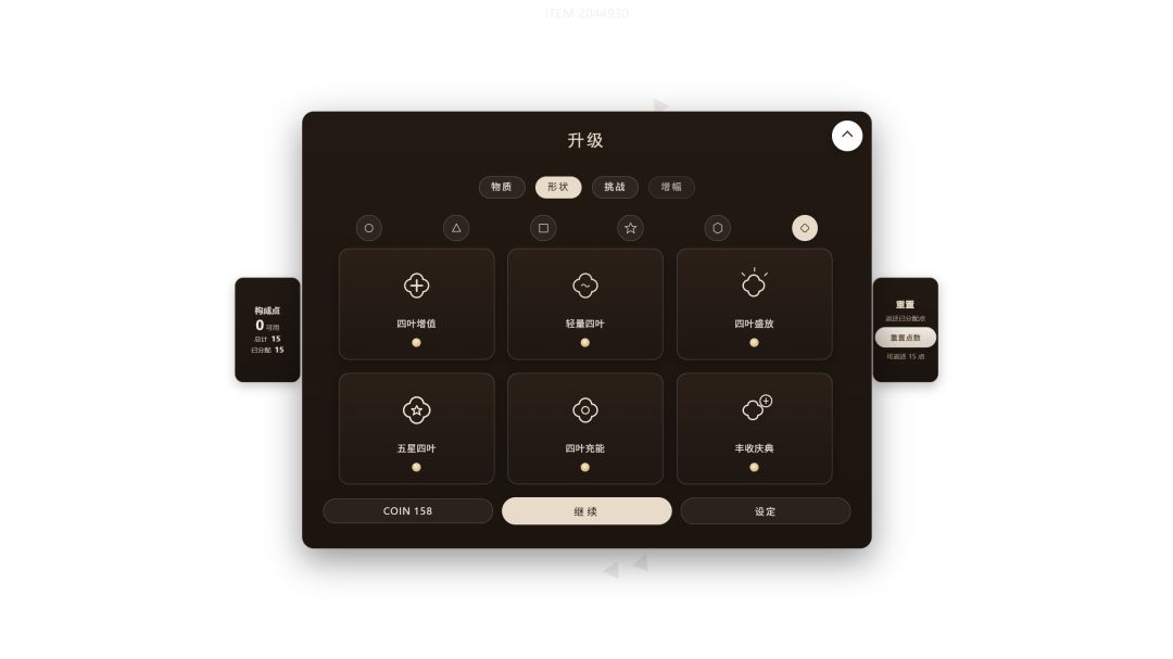 扩张无限大游戏截图