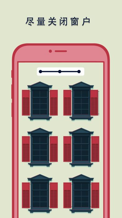 关窗游戏截图