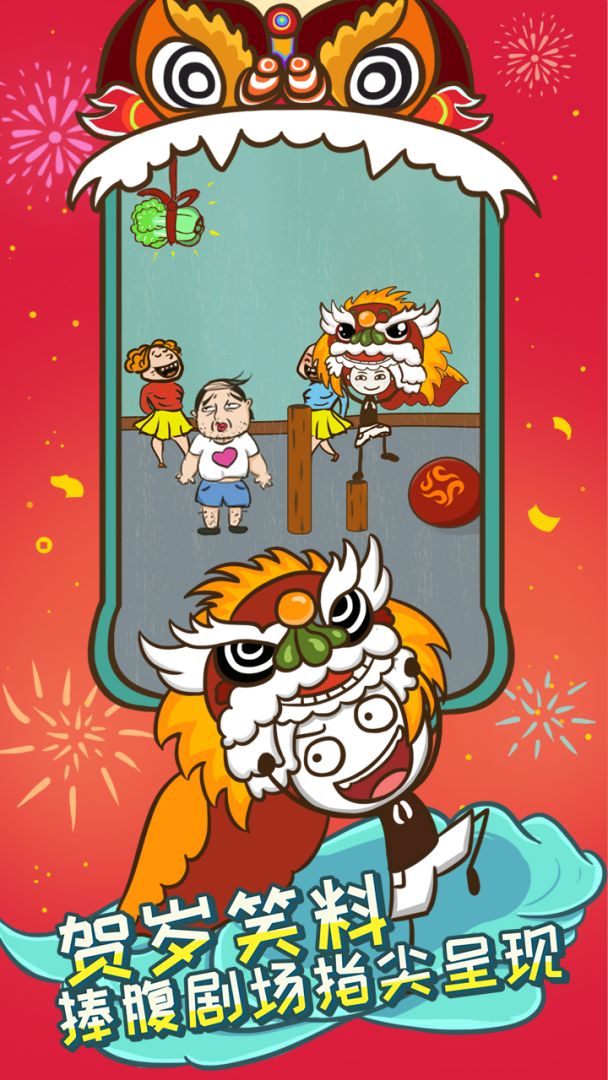 史上最坑爹的游戏5游戏截图