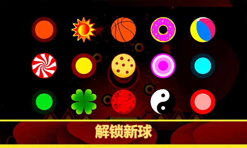 重力之歌游戏截图