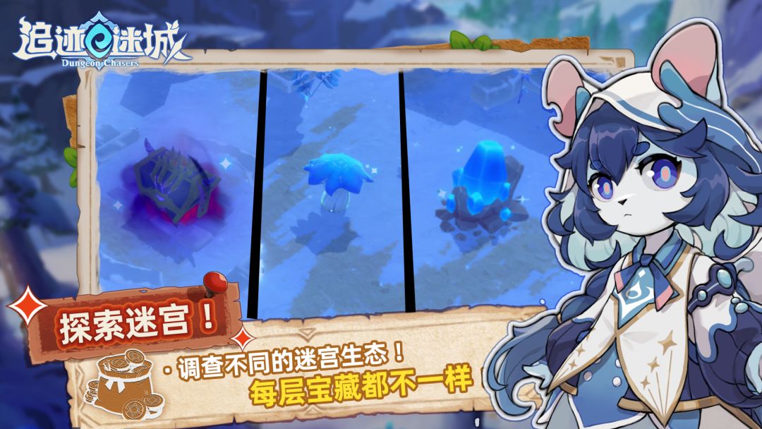 追迹迷城游戏截图