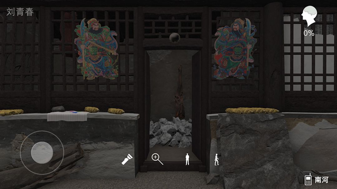 石门村事件游戏截图