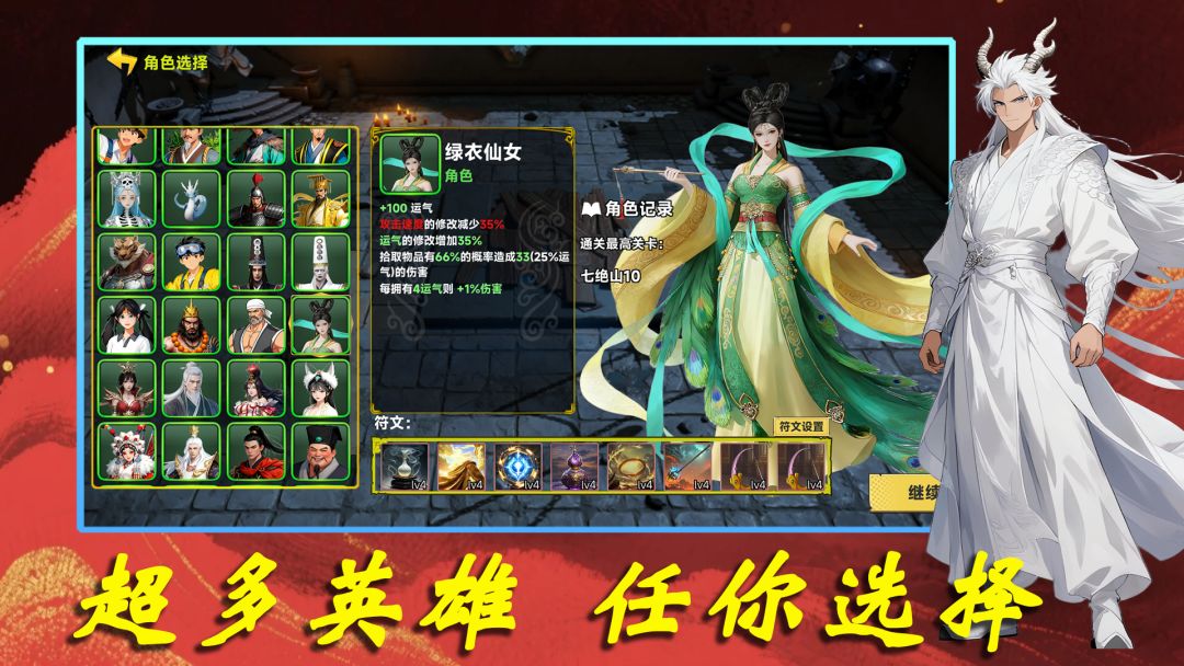 妖潮突围游戏截图