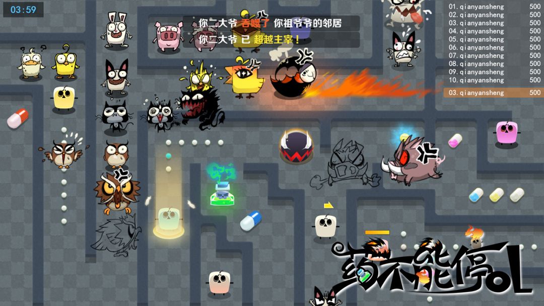 药不能停OL游戏截图