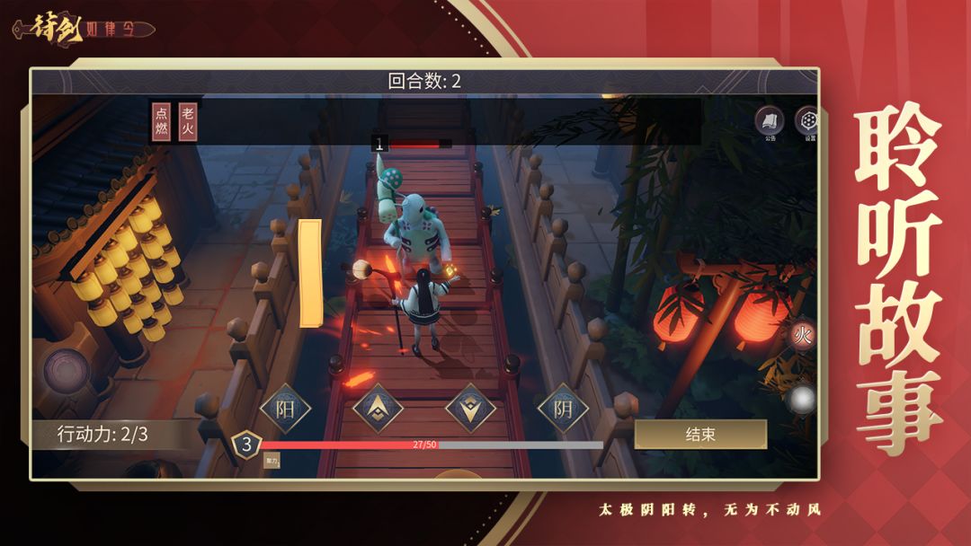 符剑如律令游戏截图