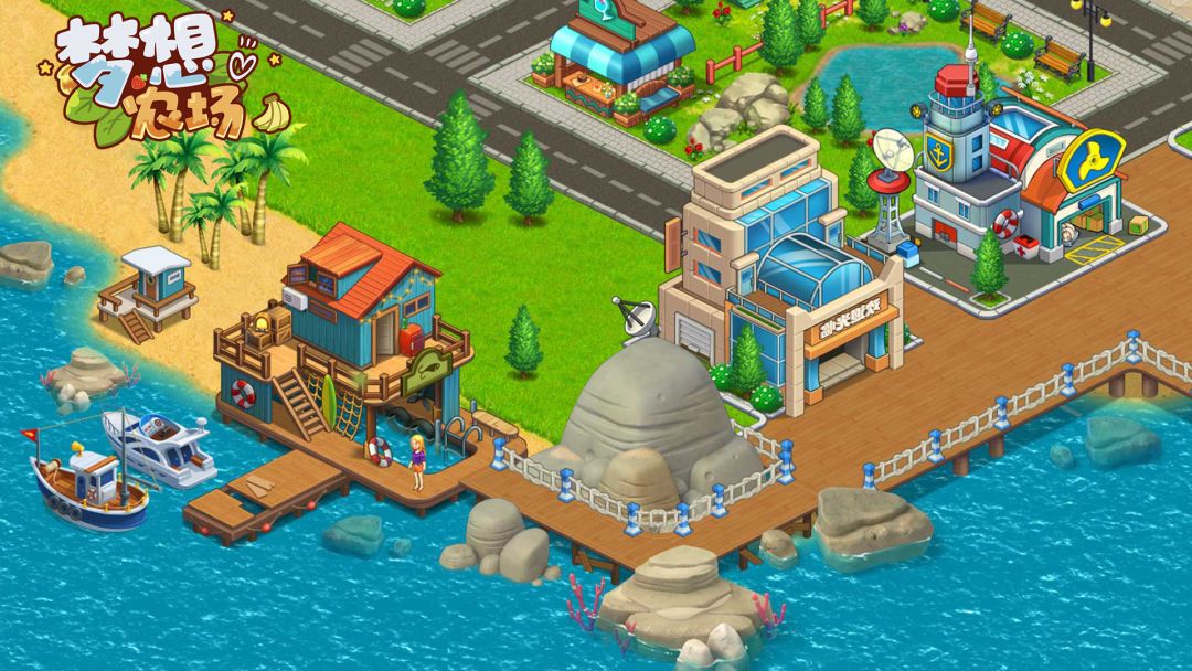 梦想农场游戏截图