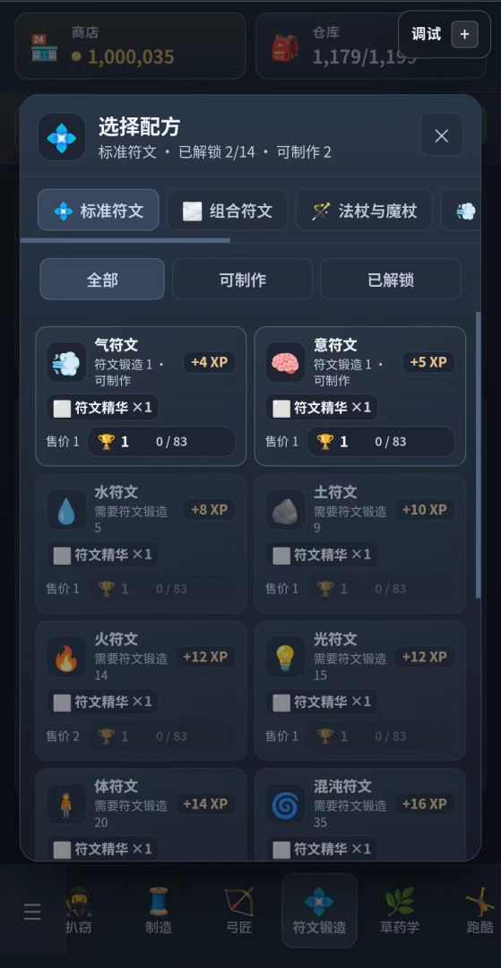 荒野冒险录游戏截图