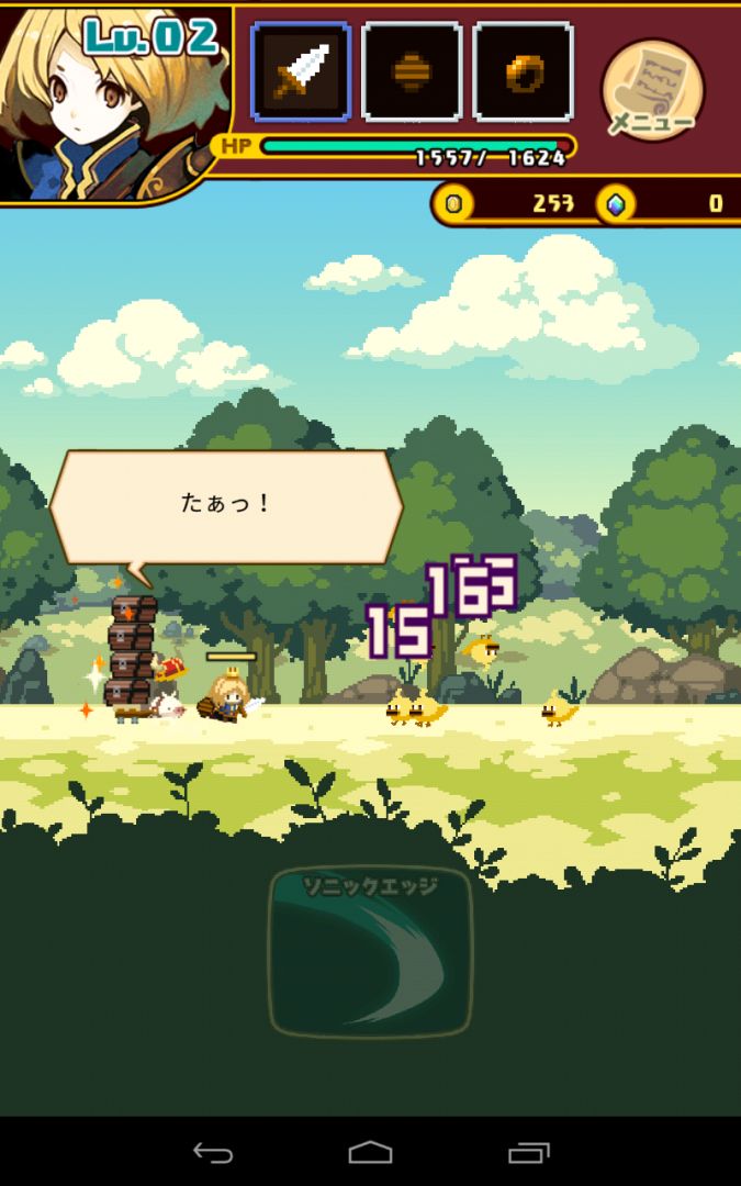 勇气旅团游戏截图