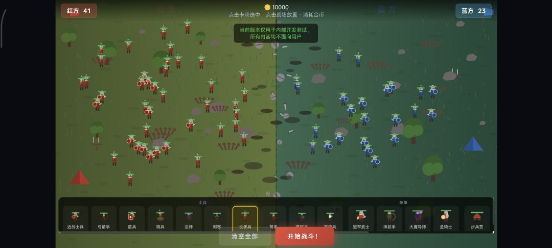 红蓝对决游戏截图