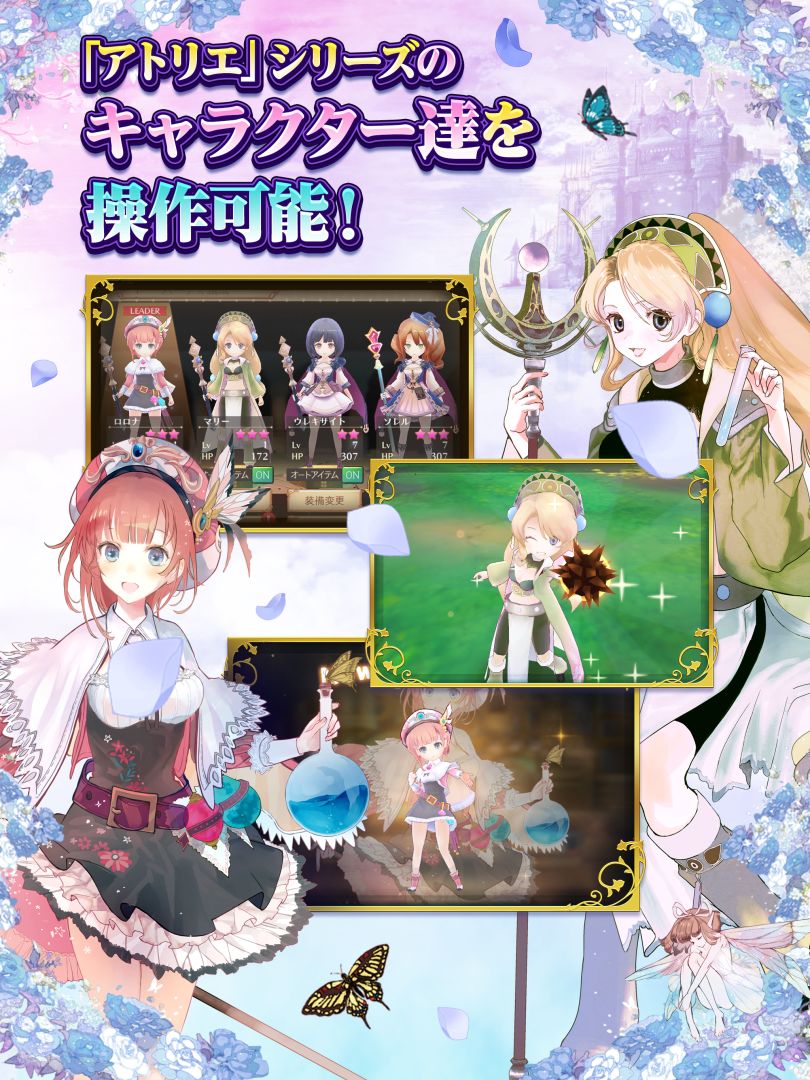 炼金工房 Online ~布蕾塞尔的炼金术士~游戏截图