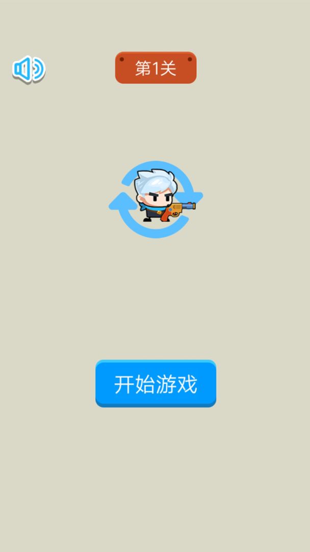 王者射击游戏截图