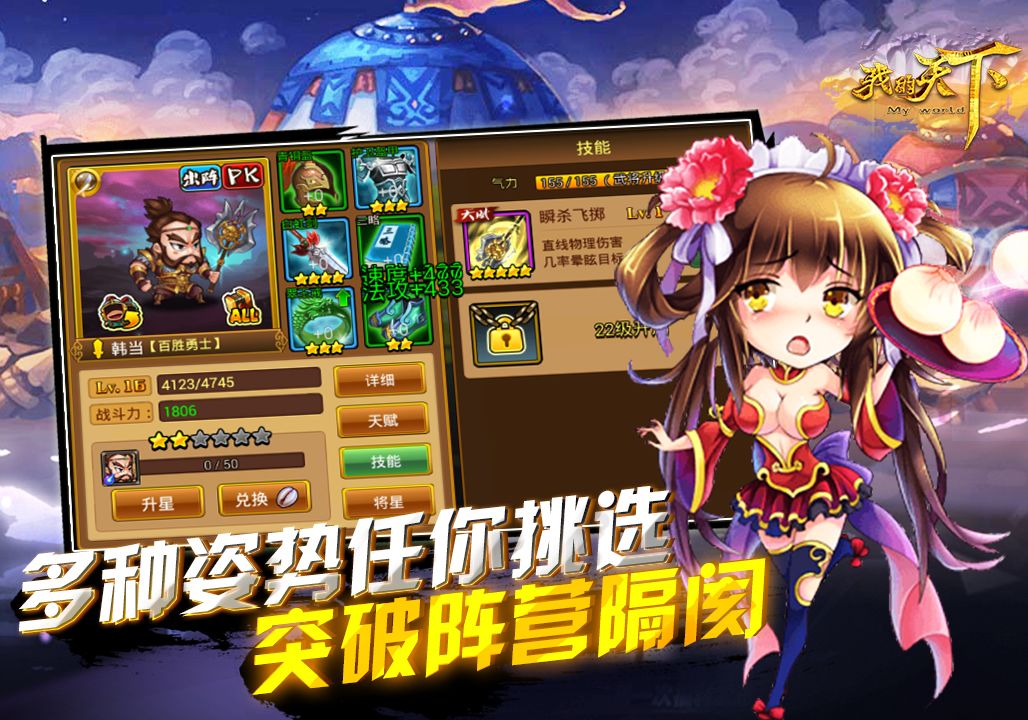 我的天下游戏截图