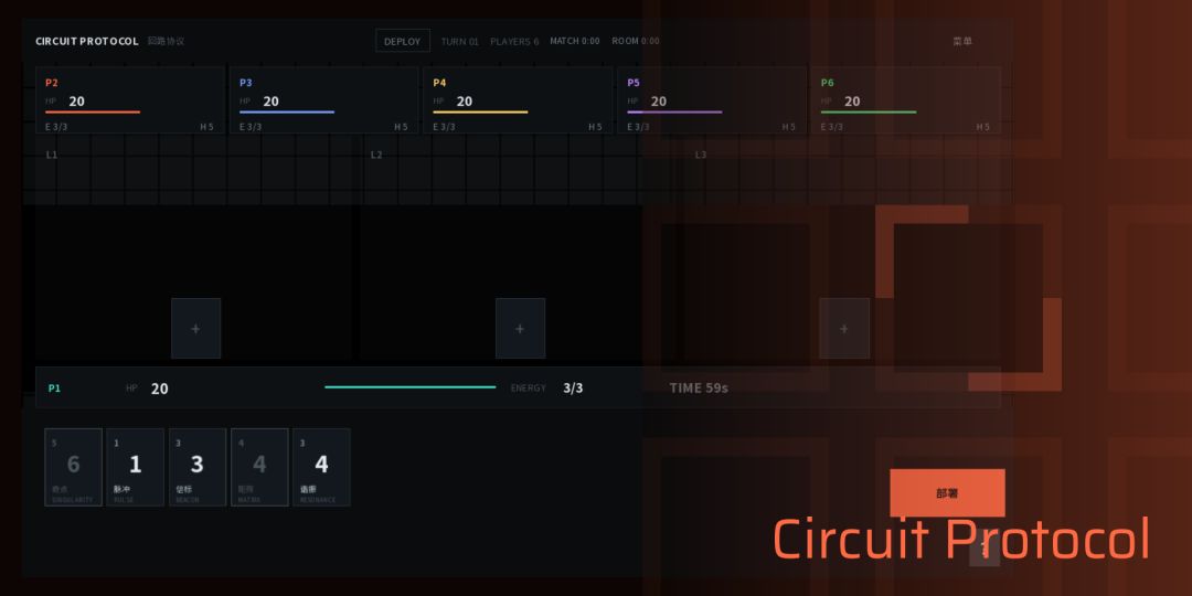 Circuit Protocol游戏截图