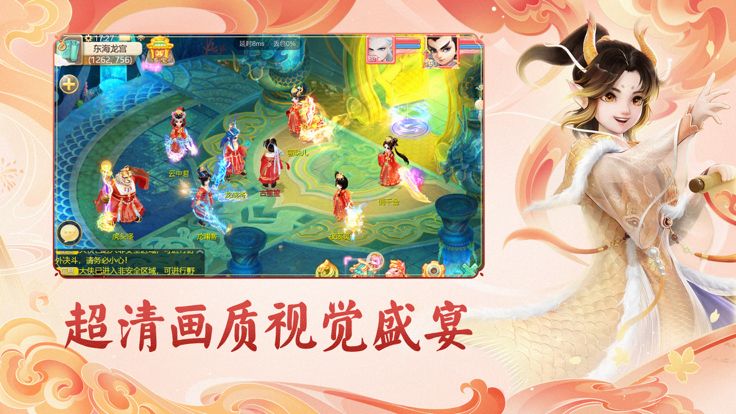 云大话西游游戏截图