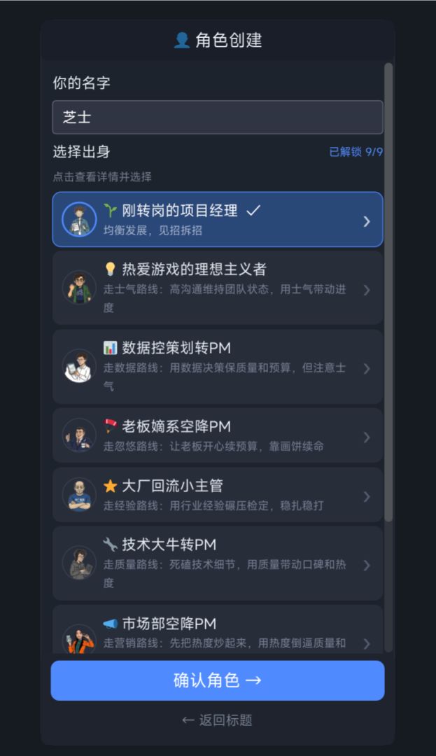 游戏项目管理模拟器游戏截图