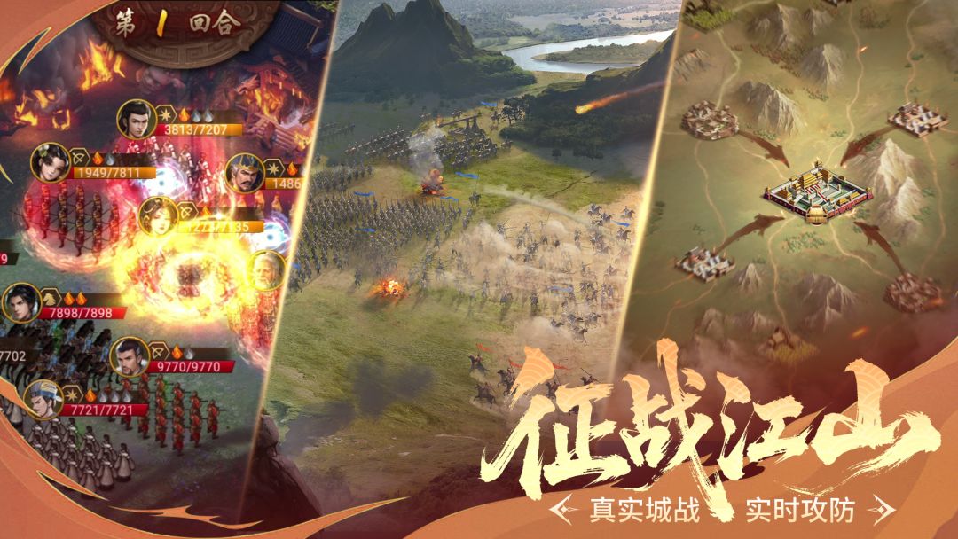 朕的江山游戏截图