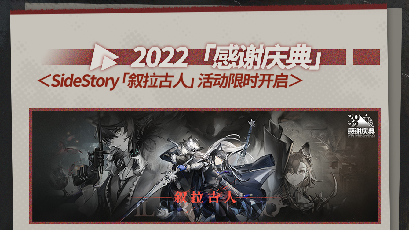 「叙拉古人」活动限时开启