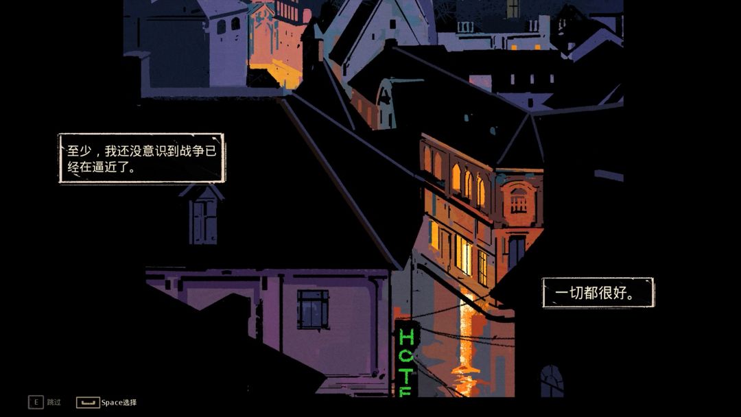 谍影迷踪游戏截图