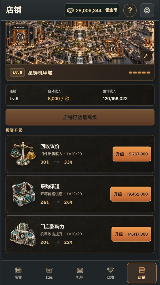 废土纪元:我把破烂拼成神游戏截图